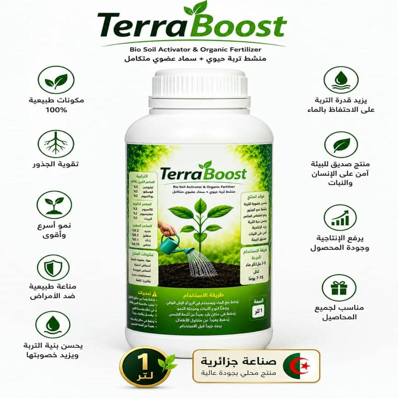 TerraBoost Liquide 1Litre