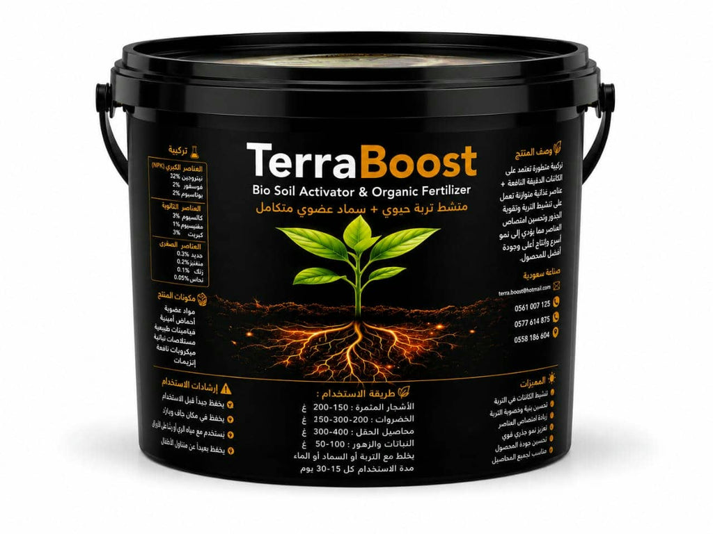 TerraBoost 5Kg