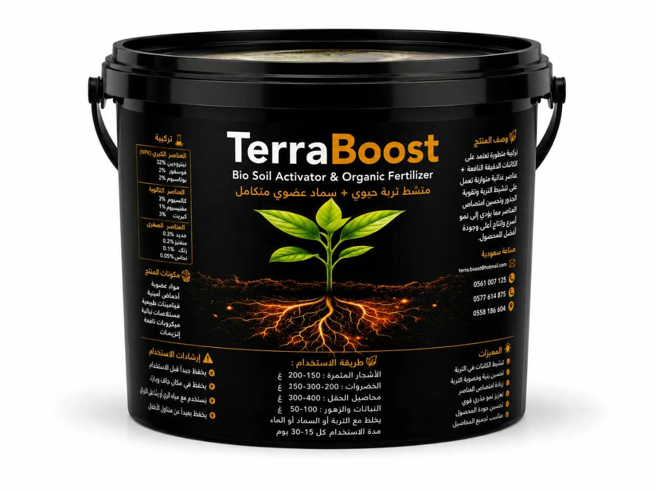 TerraBoost 5Kg