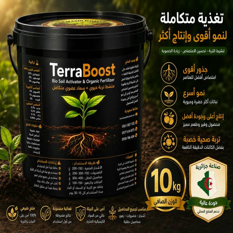 TerraBoost 10Kg