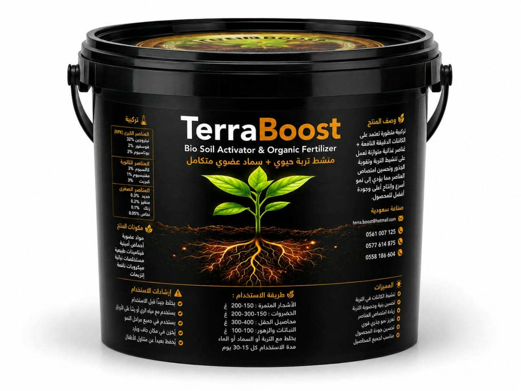TerraBoost 5Kg