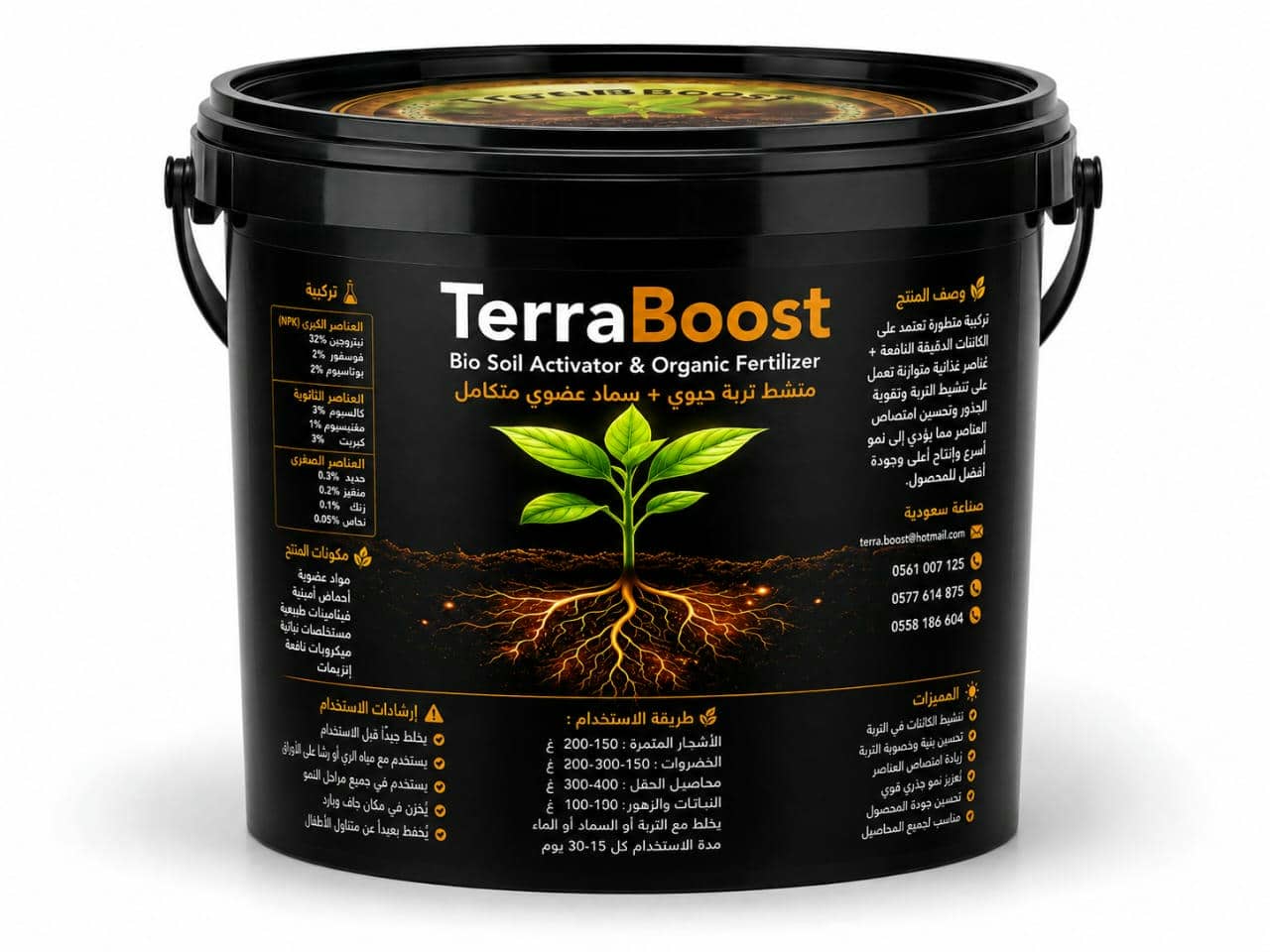 TerraBoost 5Kg