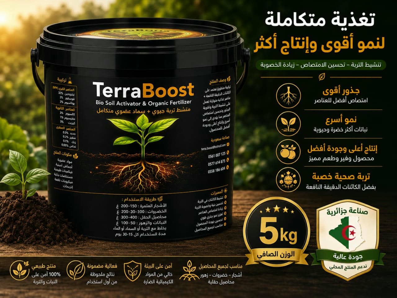 TerraBoost 5Kg