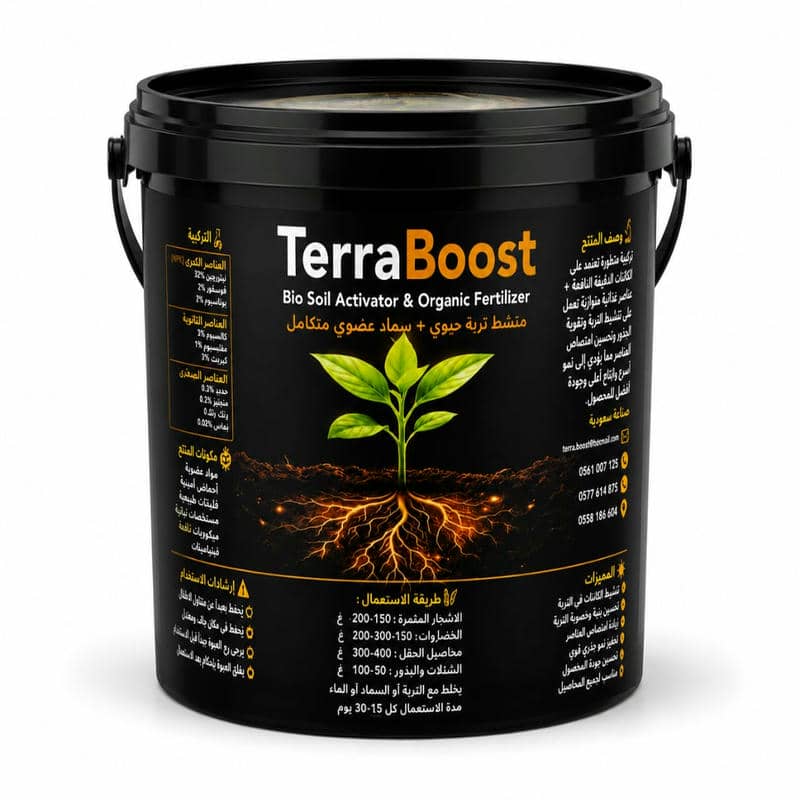 TerraBoost 2Kg